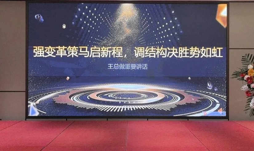 誓师燃斗志，决胜2026！jinnianhui今年会电气销售誓师大会圆满举行
